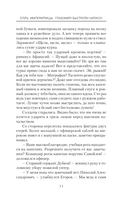 Егерь Императрицы. Глазомер! Быстрота! Натиск! — фото, картинка — 8