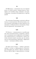 Наедине с собой — фото, картинка — 11