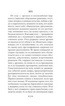 Наедине с собой — фото, картинка — 13