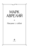 Наедине с собой — фото, картинка — 3