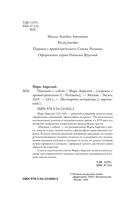 Наедине с собой — фото, картинка — 4