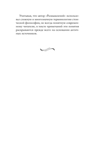 Наедине с собой — фото, картинка — 6