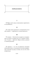 Наедине с собой — фото, картинка — 7