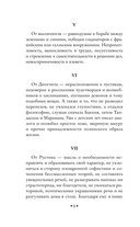 Наедине с собой — фото, картинка — 8