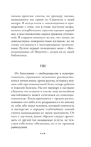 Наедине с собой — фото, картинка — 9