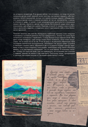 Артбук. тихо бысть. Откровенный разговор — фото, картинка — 12