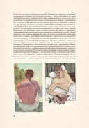 Артбук. тихо бысть. Откровенный разговор — фото, картинка — 15