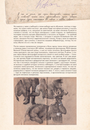 Артбук. тихо бысть. Откровенный разговор — фото, картинка — 17