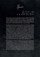 Артбук. тихо бысть. Откровенный разговор — фото, картинка — 10