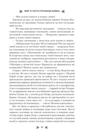 Мир и потусторонняя война — фото, картинка — 10