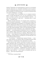 Мир и потусторонняя война — фото, картинка — 11