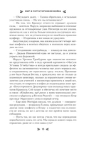 Мир и потусторонняя война — фото, картинка — 12