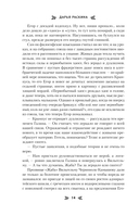 Мир и потусторонняя война — фото, картинка — 13