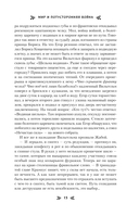 Мир и потусторонняя война — фото, картинка — 14