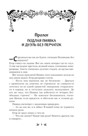 Мир и потусторонняя война — фото, картинка — 4