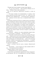 Мир и потусторонняя война — фото, картинка — 5