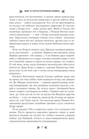 Мир и потусторонняя война — фото, картинка — 6