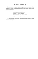 Мир и потусторонняя война — фото, картинка — 7