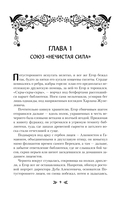 Мир и потусторонняя война — фото, картинка — 8