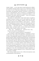 Мир и потусторонняя война — фото, картинка — 9