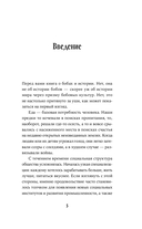 Краткая история мира в 12 бобах. Как арахис, фасоль и горошек вершили революции, спасали от голода и бесили философов — фото, картинка — 2