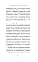 Краткая история мира в 12 бобах. Как арахис, фасоль и горошек вершили революции, спасали от голода и бесили философов — фото, картинка — 13