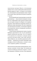 Краткая история мира в 12 бобах. Как арахис, фасоль и горошек вершили революции, спасали от голода и бесили философов — фото, картинка — 14