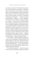 Краткая история мира в 12 бобах. Как арахис, фасоль и горошек вершили революции, спасали от голода и бесили философов — фото, картинка — 15