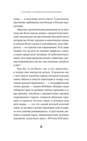 Краткая история мира в 12 бобах. Как арахис, фасоль и горошек вершили революции, спасали от голода и бесили философов — фото, картинка — 17