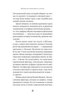 Краткая история мира в 12 бобах. Как арахис, фасоль и горошек вершили революции, спасали от голода и бесили философов — фото, картинка — 18