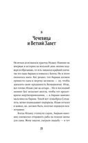 Краткая история мира в 12 бобах. Как арахис, фасоль и горошек вершили революции, спасали от голода и бесили философов — фото, картинка — 21