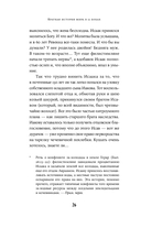 Краткая история мира в 12 бобах. Как арахис, фасоль и горошек вершили революции, спасали от голода и бесили философов — фото, картинка — 22