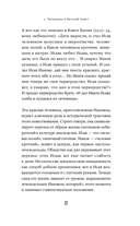 Краткая история мира в 12 бобах. Как арахис, фасоль и горошек вершили революции, спасали от голода и бесили философов — фото, картинка — 23