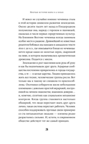 Краткая история мира в 12 бобах. Как арахис, фасоль и горошек вершили революции, спасали от голода и бесили философов — фото, картинка — 24