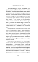 Краткая история мира в 12 бобах. Как арахис, фасоль и горошек вершили революции, спасали от голода и бесили философов — фото, картинка — 25