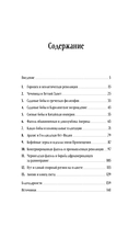Краткая история мира в 12 бобах. Как арахис, фасоль и горошек вершили революции, спасали от голода и бесили философов — фото, картинка — 26