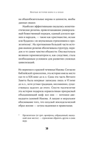 Краткая история мира в 12 бобах. Как арахис, фасоль и горошек вершили революции, спасали от голода и бесили философов — фото, картинка — 27