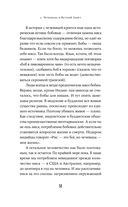 Краткая история мира в 12 бобах. Как арахис, фасоль и горошек вершили революции, спасали от голода и бесили философов — фото, картинка — 29