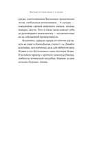 Краткая история мира в 12 бобах. Как арахис, фасоль и горошек вершили революции, спасали от голода и бесили философов — фото, картинка — 31