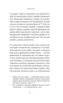 Краткая история мира в 12 бобах. Как арахис, фасоль и горошек вершили революции, спасали от голода и бесили философов — фото, картинка — 32