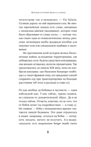 Краткая история мира в 12 бобах. Как арахис, фасоль и горошек вершили революции, спасали от голода и бесили философов — фото, картинка — 5