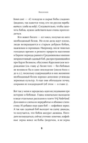 Краткая история мира в 12 бобах. Как арахис, фасоль и горошек вершили революции, спасали от голода и бесили философов — фото, картинка — 6