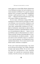 Краткая история мира в 12 бобах. Как арахис, фасоль и горошек вершили революции, спасали от голода и бесили философов — фото, картинка — 7