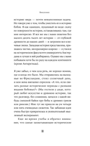 Краткая история мира в 12 бобах. Как арахис, фасоль и горошек вершили революции, спасали от голода и бесили философов — фото, картинка — 8