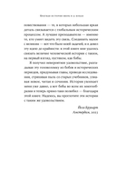 Краткая история мира в 12 бобах. Как арахис, фасоль и горошек вершили революции, спасали от голода и бесили философов — фото, картинка — 9