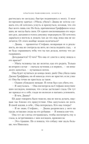 Хрупкое равновесие. Книга 2 — фото, картинка — 10