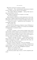 Хрупкое равновесие. Книга 2 — фото, картинка — 11