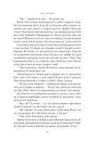 Хрупкое равновесие. Книга 2 — фото, картинка — 13