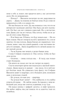 Хрупкое равновесие. Книга 2 — фото, картинка — 8