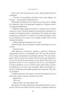 Хрупкое равновесие. Книга 2 — фото, картинка — 9